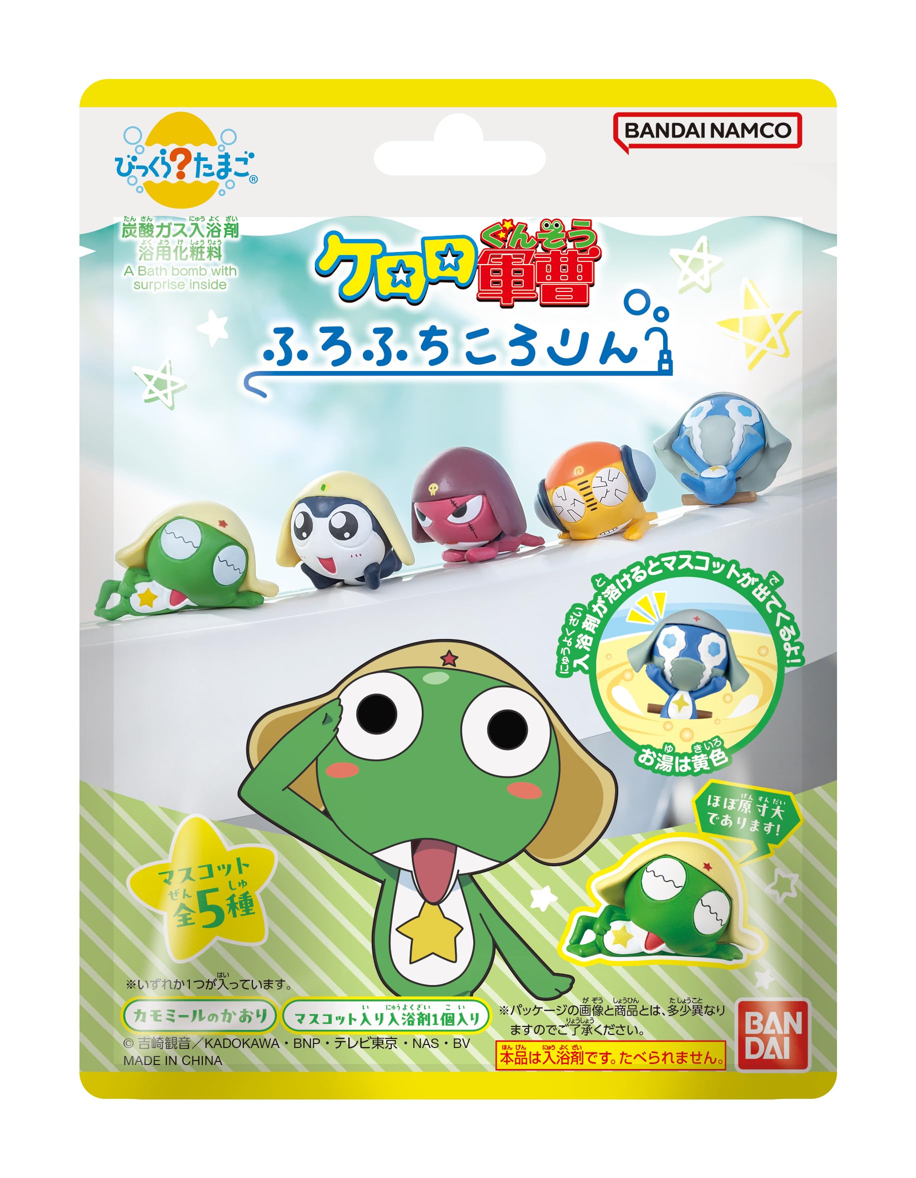 Amazon.co.jp: バンダイ(BANDAI)びっくらたまご ケロロ軍曹 ふろふち